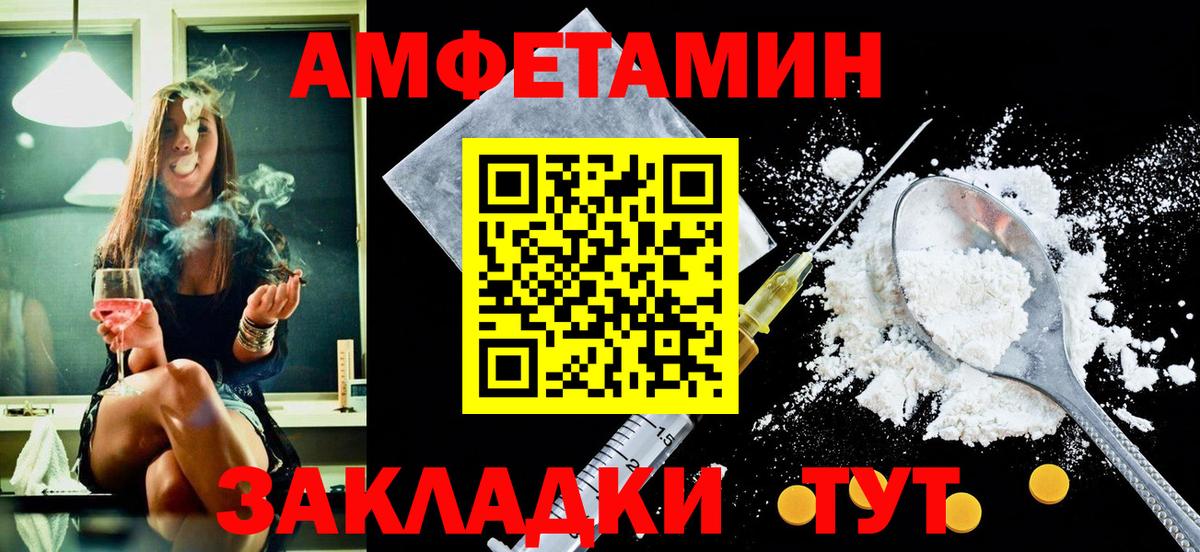 Amphetamine  Вход с VPN  Балтийск  гидра   Амфетамин 98% 