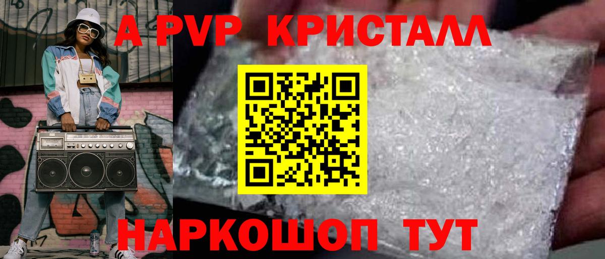 A PVP СК Балтийск