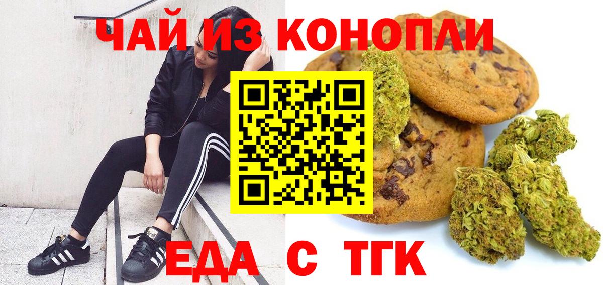 Балтийск  Еда ТГК марихуана  Вход с VPN 