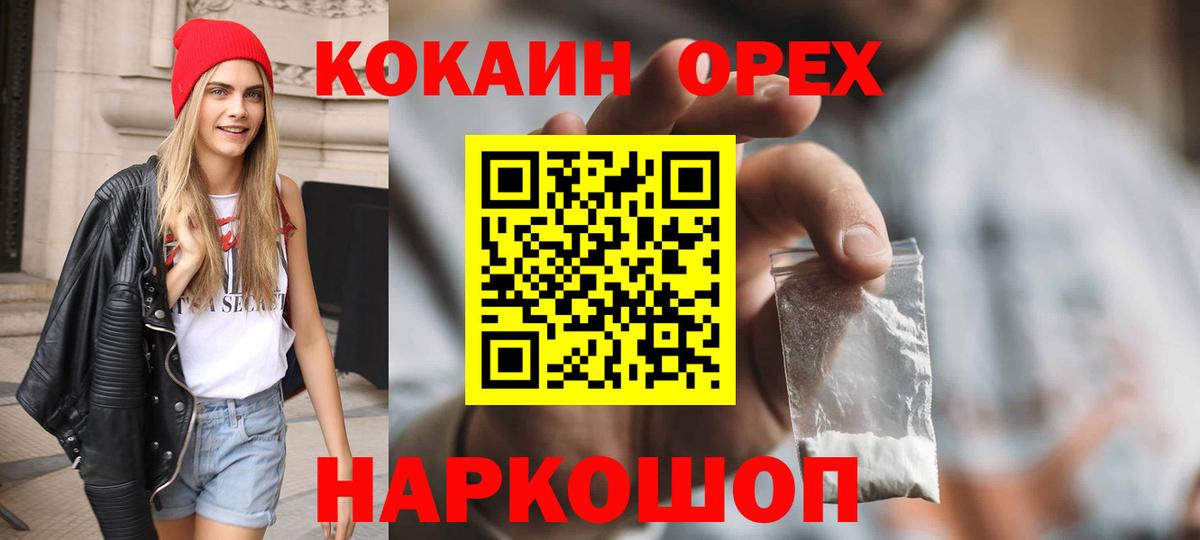 хочу   COCAIN 99%  Вход с VPN  Балтийск 