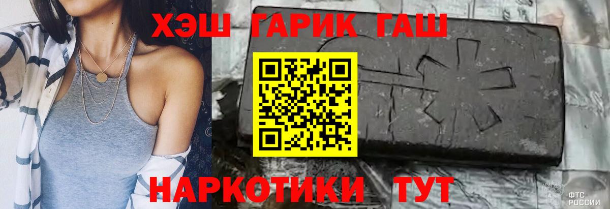 ГАШИШ гашик Балтийск