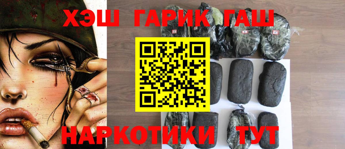 Балтийск  ГАШИШ AMNESIA HAZE  ГАШИШ индика сатива  Вход с VPN 