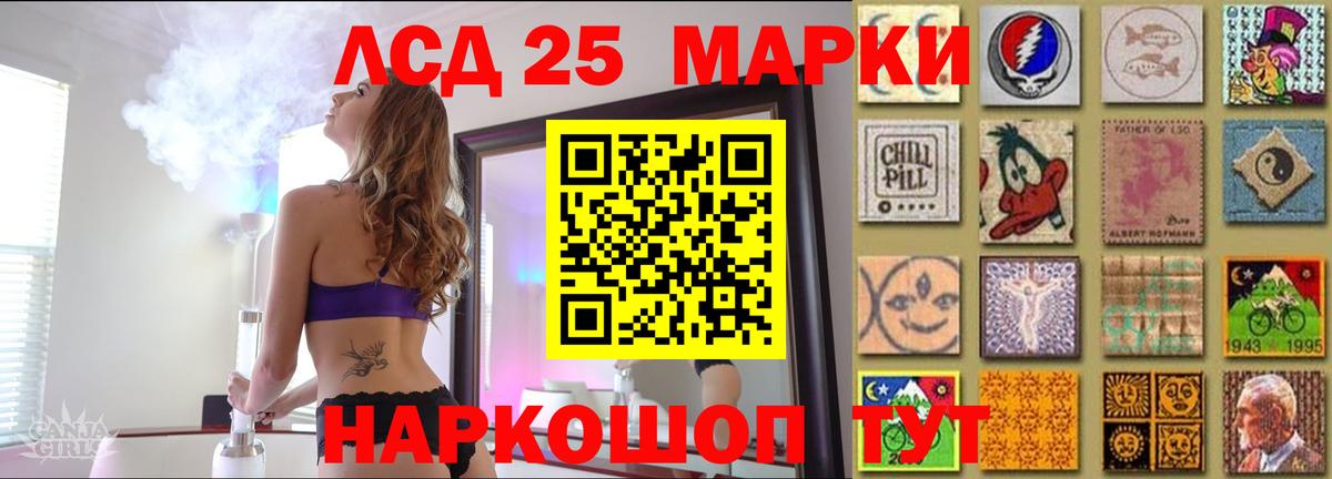 Балтийск  ЛСД экстази кислота  LSD-25 экстази ecstasy  Вход с VPN 