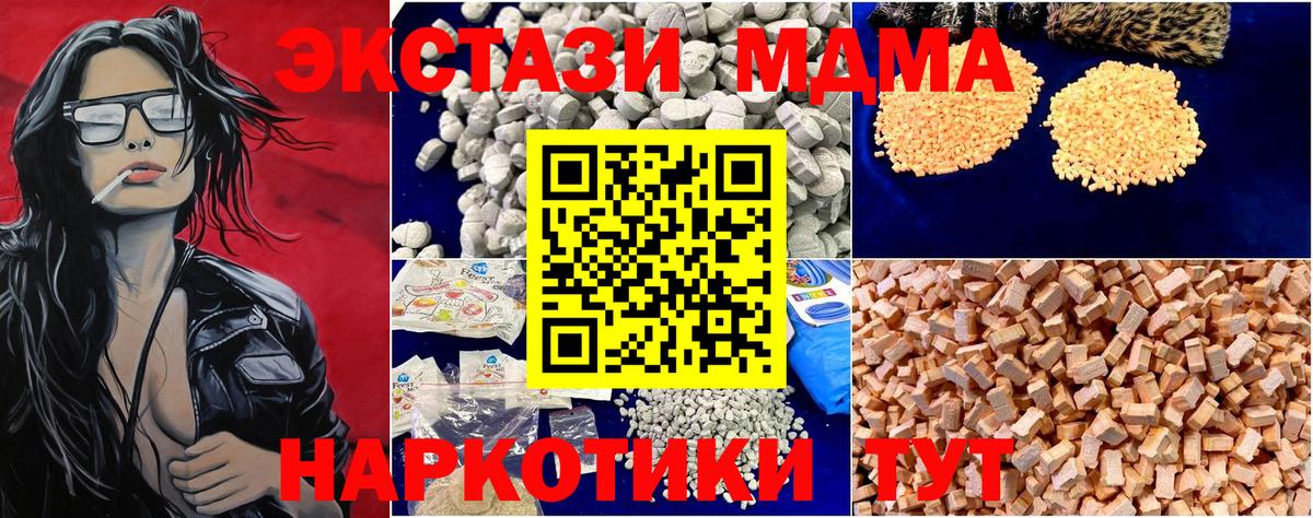МДМА  Вход с VPN  MDMA crystal  Балтийск  MDMA Molly 