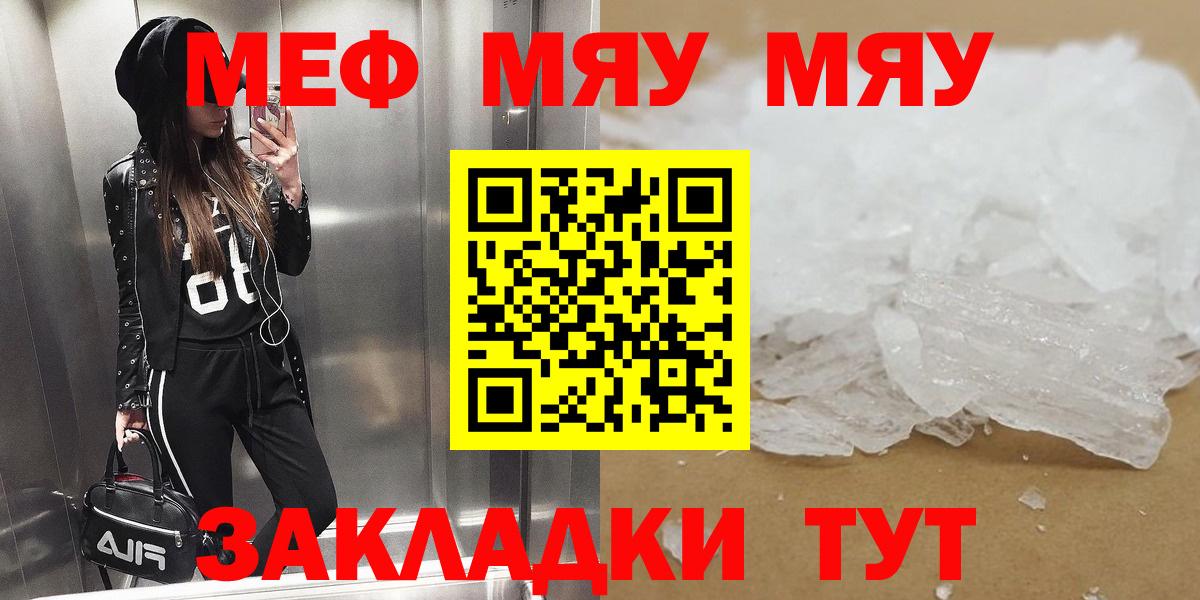 Мефедрон 4 MMC  МЕФ мяу мяу  Меф  МЕФ  Вход с VPN  Балтийск 