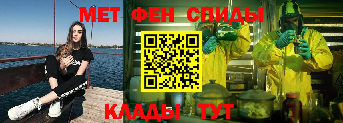 Первитин винт  Вход с VPN  Балтийск 
