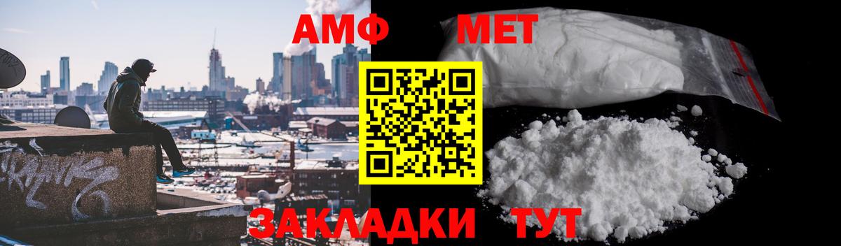 Метамфетамин мет Балтийск