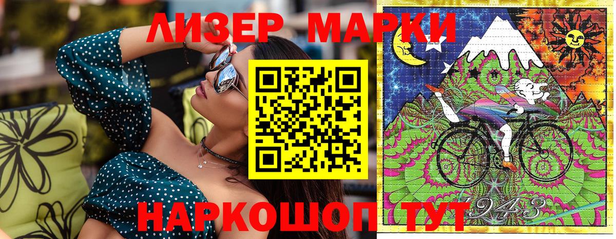 Наркотические марки 1,5мг Балтийск