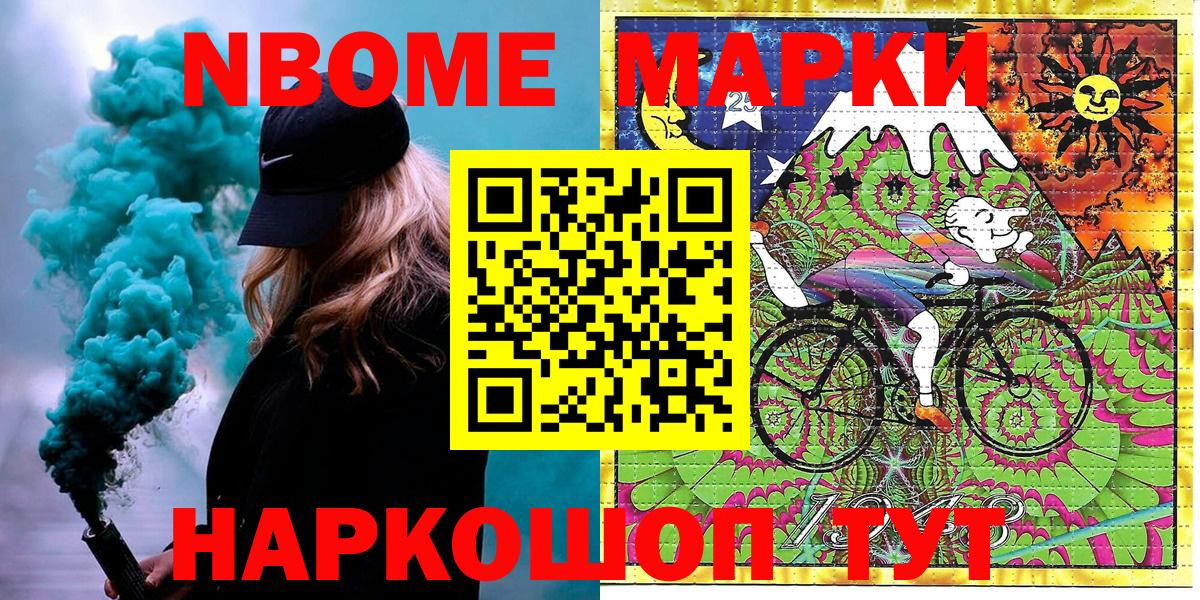 Балтийск  Марки N-bome  Вход с VPN  Марки 25I-NBOMe 1,8мг 