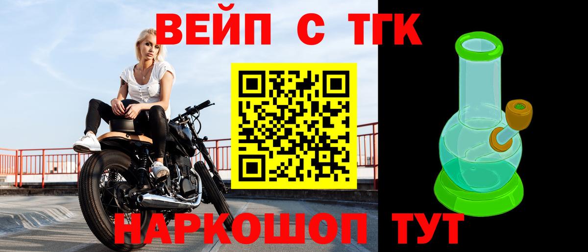 ТГК THC oil  Дистиллят ТГК Wax  Балтийск  Вход с VPN 