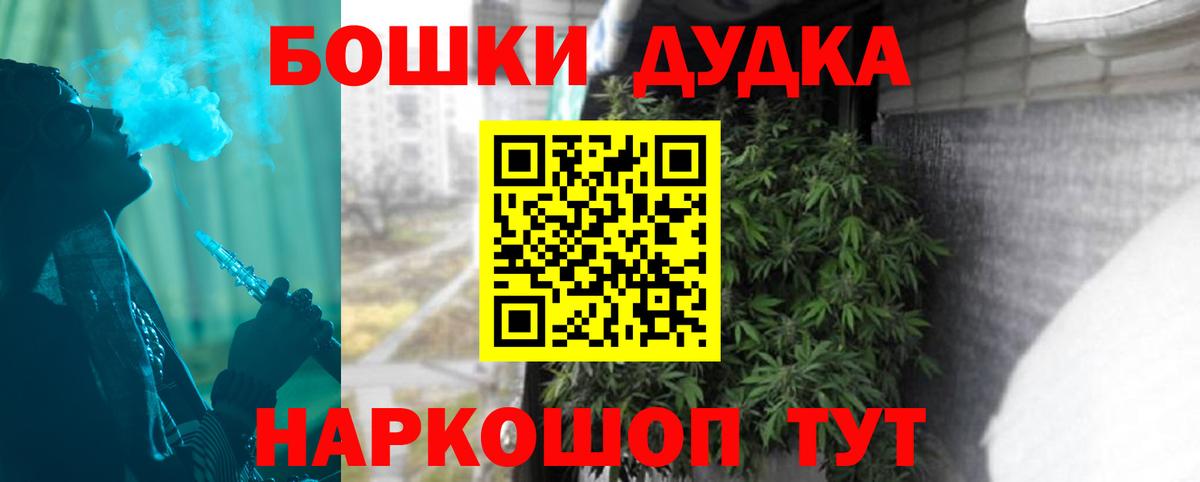 Марихуана White Widow Балтийск